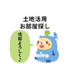 DAITOくん（個別スタンプ：2）