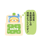 DAITOくん（個別スタンプ：6）