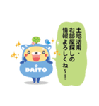 DAITOくん（個別スタンプ：7）