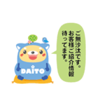 DAITOくん（個別スタンプ：8）