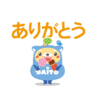 DAITOくん（個別スタンプ：21）