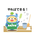 DAITOくん（個別スタンプ：24）