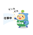 DAITOくん（個別スタンプ：25）