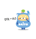 DAITOくん（個別スタンプ：27）