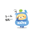 DAITOくん（個別スタンプ：30）