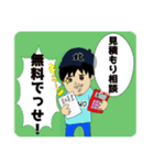 古物商人とゆかいな仲間たち①（個別スタンプ：6）