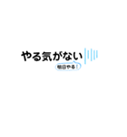 フランクな言葉っス11 無気力（個別スタンプ：7）