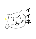 ねこさわぎ（個別スタンプ：2）