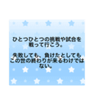 頑張るアスリート応援集（個別スタンプ：1）