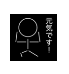 直線と丸だけの棒人間（個別スタンプ：1）