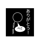 直線と丸だけの棒人間（個別スタンプ：6）