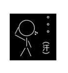 直線と丸だけの棒人間（個別スタンプ：17）