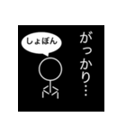 直線と丸だけの棒人間（個別スタンプ：19）