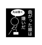直線と丸だけの棒人間（個別スタンプ：23）