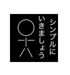 直線と丸だけの棒人間（個別スタンプ：24）