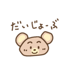 励ましクマさん3（個別スタンプ：7）