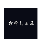 荒ぶる紳士（個別スタンプ：11）