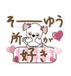 シーズー犬 110『♥がいっぱい』（個別スタンプ：24）