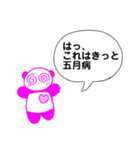 ♡ぱんだ子の五月病LINEスタンプ♪（個別スタンプ：2）