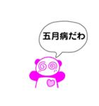 ♡ぱんだ子の五月病LINEスタンプ♪（個別スタンプ：3）