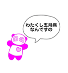 ♡ぱんだ子の五月病LINEスタンプ♪（個別スタンプ：6）