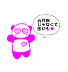 ♡ぱんだ子の五月病LINEスタンプ♪（個別スタンプ：7）