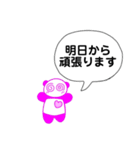 ♡ぱんだ子の五月病LINEスタンプ♪（個別スタンプ：34）