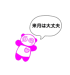 ♡ぱんだ子の五月病LINEスタンプ♪（個別スタンプ：35）