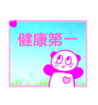 ♡ぱんだ子の五月病LINEスタンプ♪（個別スタンプ：40）