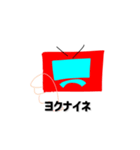 眉唾先輩と舎弟テレビ（個別スタンプ：19）