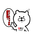 乙ねこ、GRJ（個別スタンプ：18）