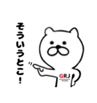 乙ねこ、GRJ（個別スタンプ：20）