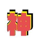 マエスケの名言集1（個別スタンプ：1）