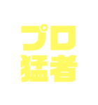マエスケの名言集1（個別スタンプ：2）
