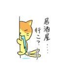 気軽に使える！ゆる猫365日（個別スタンプ：28）