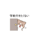 毎日5月病なねこたち。（個別スタンプ：3）