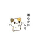 毎日5月病なねこたち。（個別スタンプ：14）