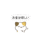 毎日5月病なねこたち。（個別スタンプ：28）