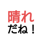 天候文字スタンプ（個別スタンプ：1）