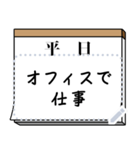 書き込めるメモ帳（個別スタンプ：2）