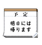 書き込めるメモ帳（個別スタンプ：8）