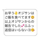 かまってほしいおじさん構文【暇・面白い】（個別スタンプ：1）