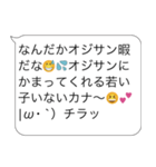 かまってほしいおじさん構文【暇・面白い】（個別スタンプ：3）