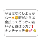 かまってほしいおじさん構文【暇・面白い】（個別スタンプ：10）