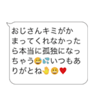 かまってほしいおじさん構文【暇・面白い】（個別スタンプ：11）