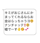 かまってほしいおじさん構文【暇・面白い】（個別スタンプ：22）