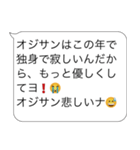 かまってほしいおじさん構文【暇・面白い】（個別スタンプ：29）