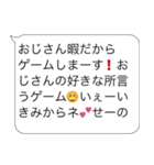 かまってほしいおじさん構文【暇・面白い】（個別スタンプ：30）