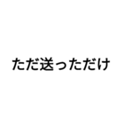 黒い文字のすたんぷ2弾（個別スタンプ：2）
