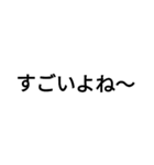 黒い文字のすたんぷ2弾（個別スタンプ：11）